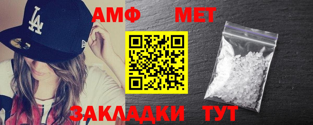 Чусовой  Амфетамин  Вход с VPN  Амфетамин Розовый 