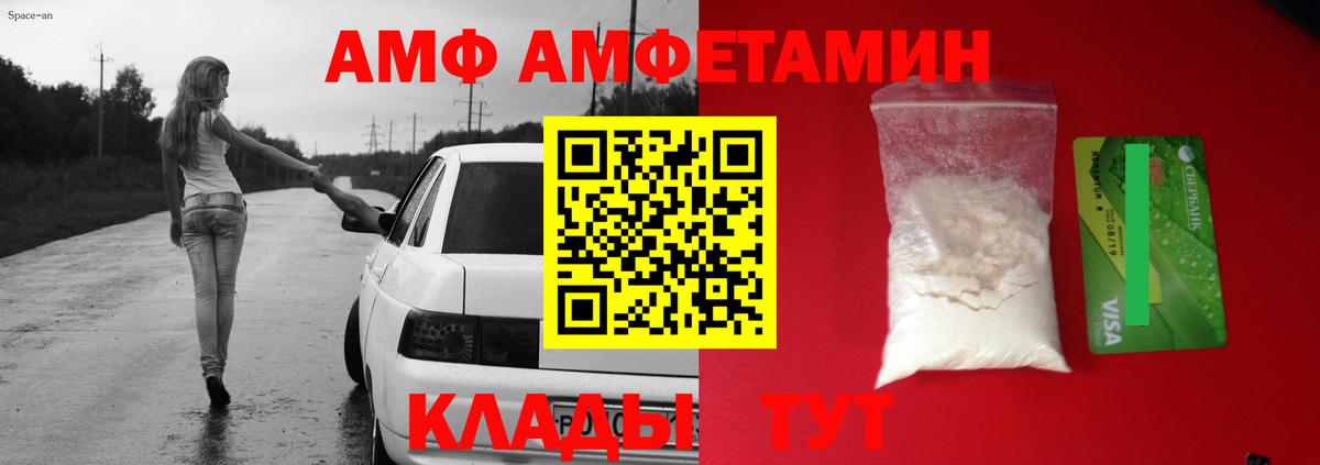 Amphetamine 98% Чусовой