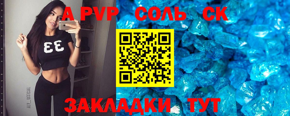 APVP мука Чусовой