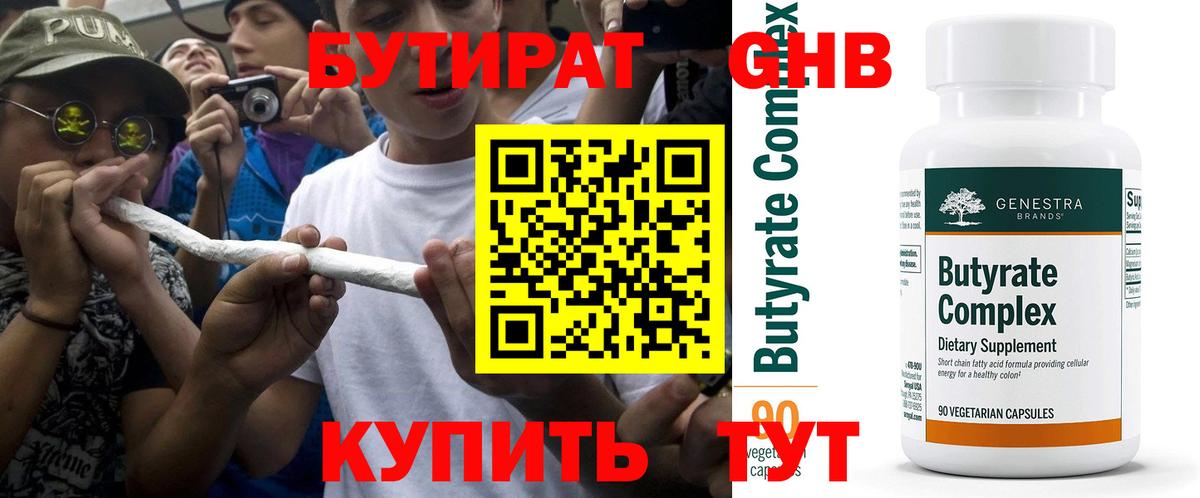 МЕФ кристаллы  ГАШИШ  Чусовой  Cocaine  Вход с VPN  Каннабис 