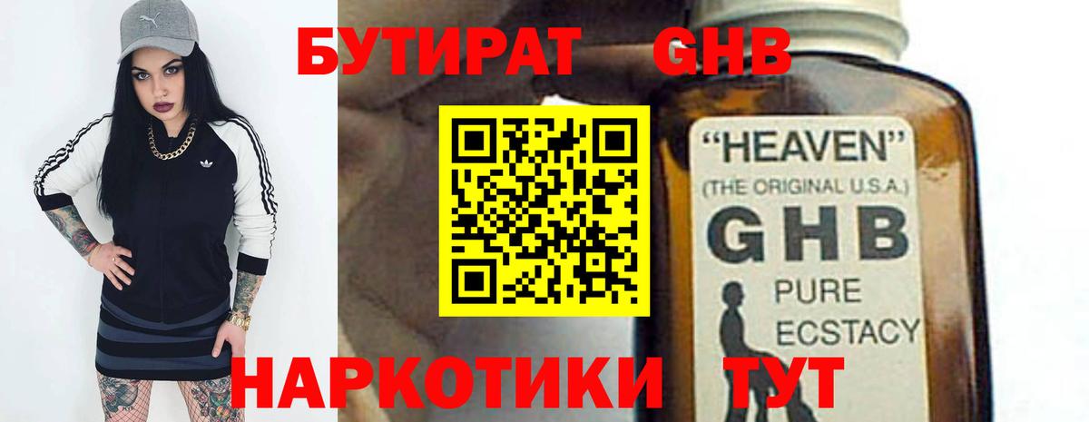 Чусовой  БУТИРАТ оксана  Вход с VPN 