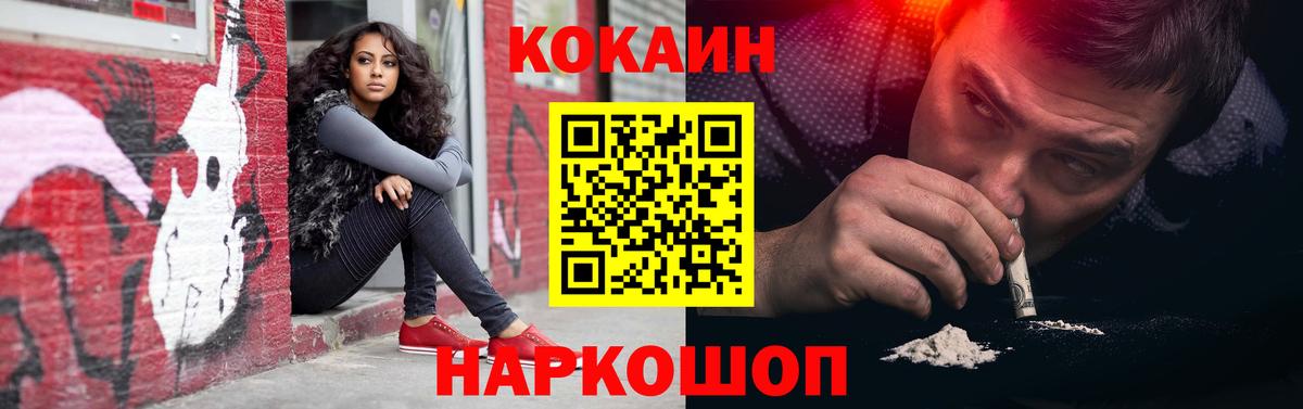 КОКАИН FishScale Чусовой