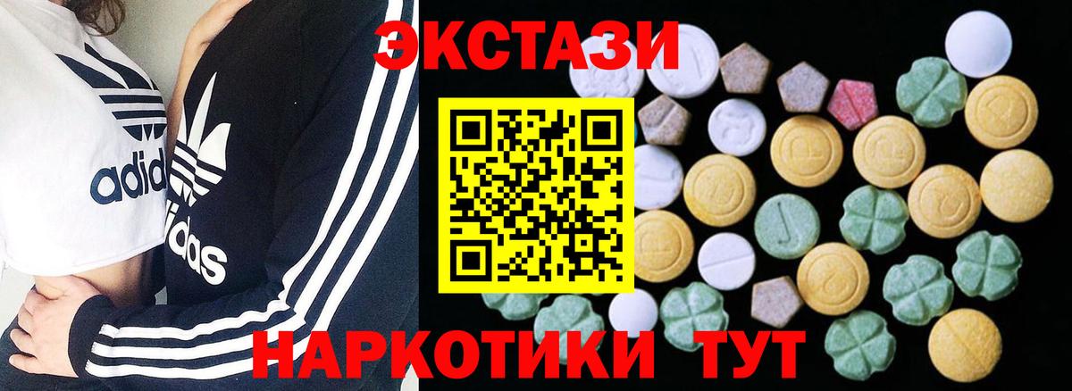 Экстази 280 MDMA Чусовой