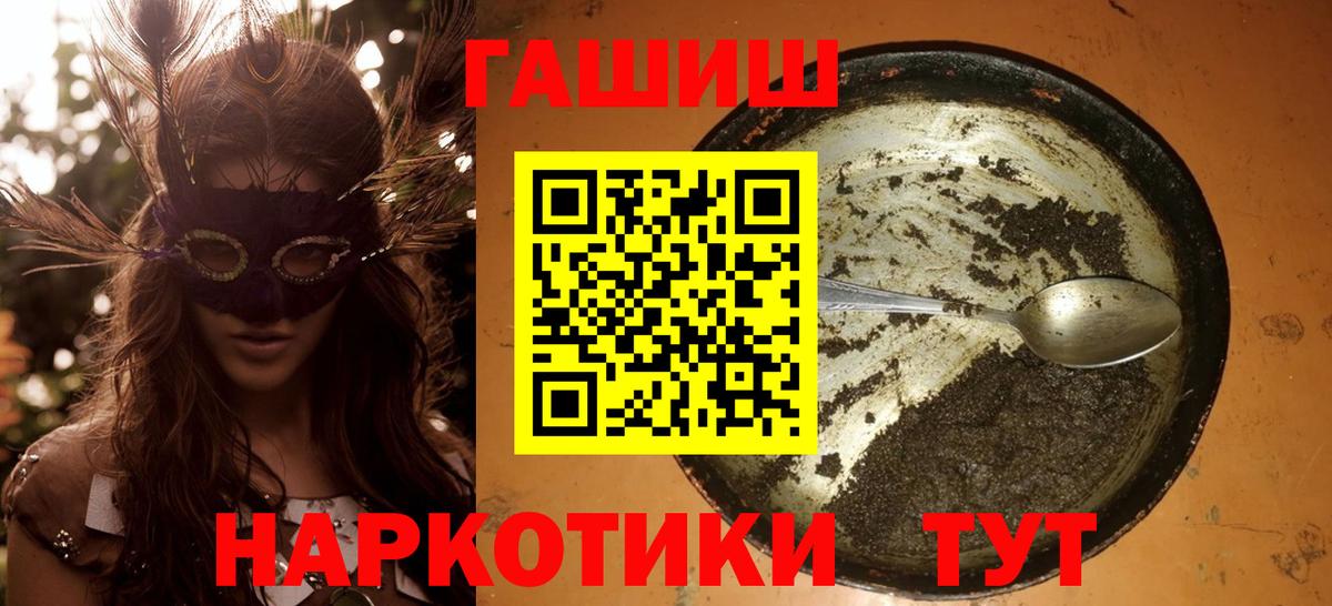 Чусовой  ГАШ  Вход с VPN  ГАШ Ice-O-Lator  ГАШИШ Изолятор 