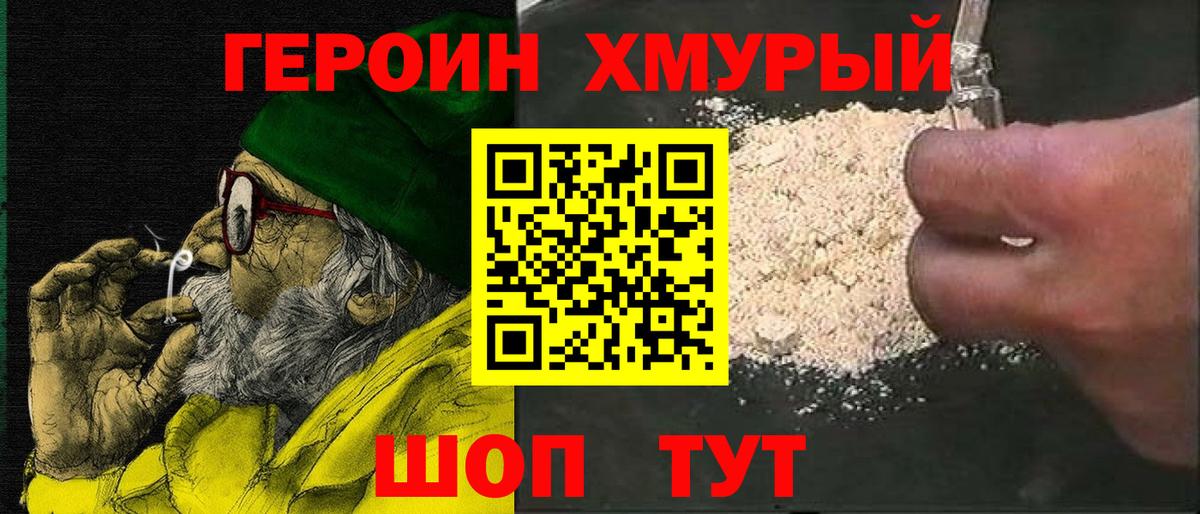 Чусовой  ГЕРОИН Heroin  Вход с VPN 