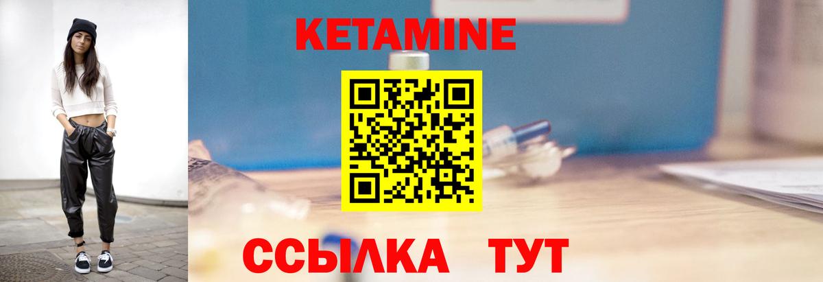 Кетамин ketamine  КЕТАМИН ketamine  Чусовой  Вход с VPN 