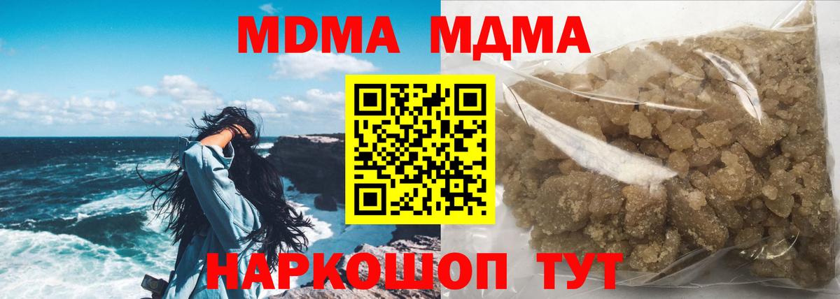 МДМА молли  MDMA кристаллы  Вход с VPN  Чусовой 