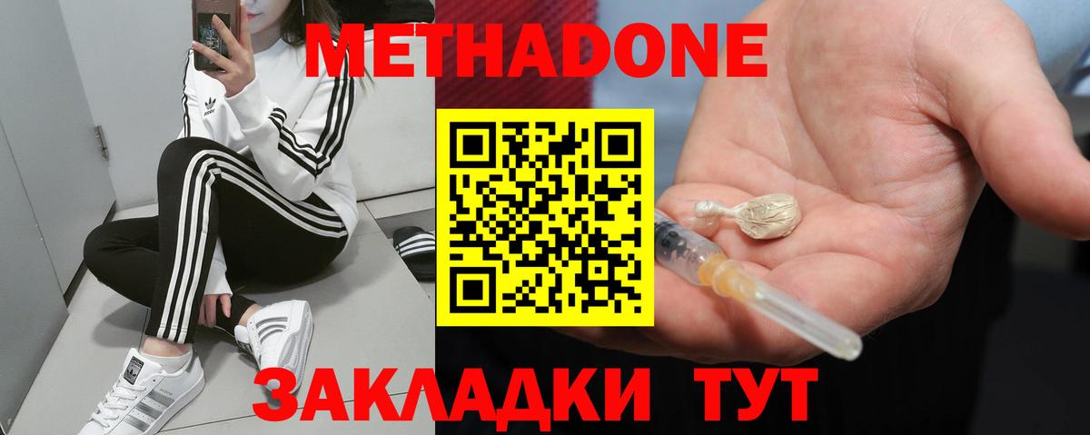 Метадон белоснежный Чусовой
