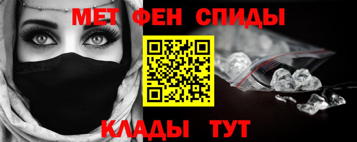 Первитин кристалл  Вход с VPN  Чусовой  Первитин кристалл 