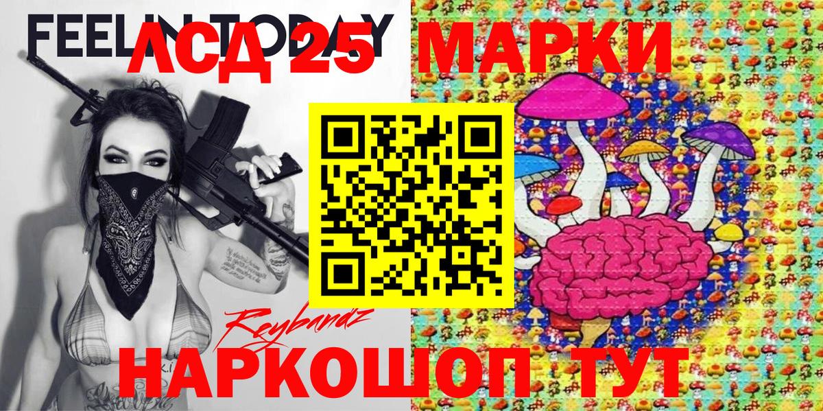 Наркотические марки 1500мкг Чусовой