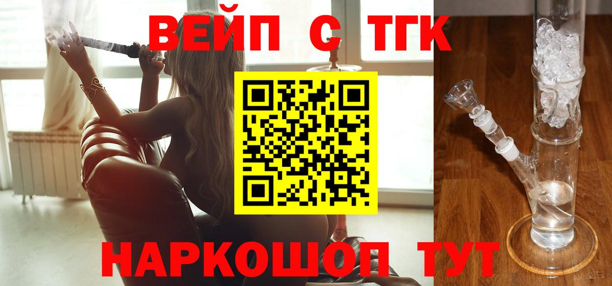 Чусовой  Дистиллят ТГК гашишное масло  Вход с VPN 
