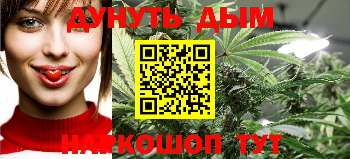 МАРИХУАНА Ganja  Вход с VPN  Чусовой  Бошки Шишки LSD WEED  Бошки марихуана OG Kush 